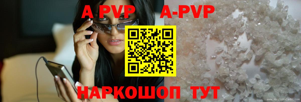 Alpha-PVP мука Топки