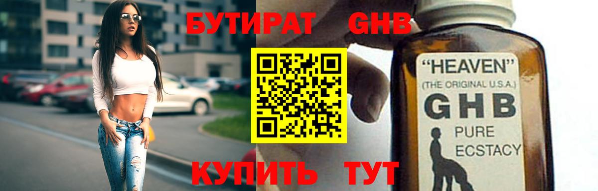 Топки  Бутират оксана  Вход с VPN 