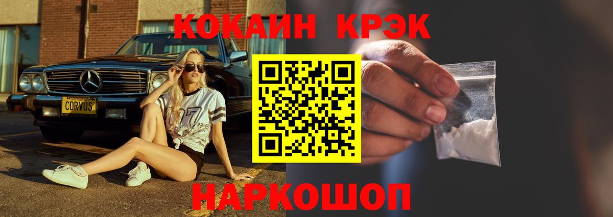 Cocaine VHQ  Вход с VPN  Топки  Cocaine Перу 
