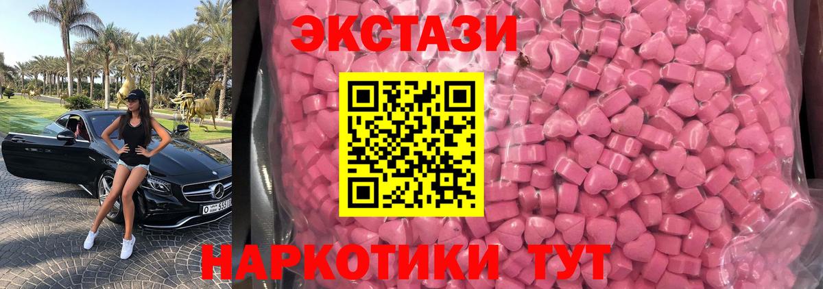 дарнет шоп  Экстази  Вход с VPN  Топки  Экстази MDMA  Ecstasy Cube 