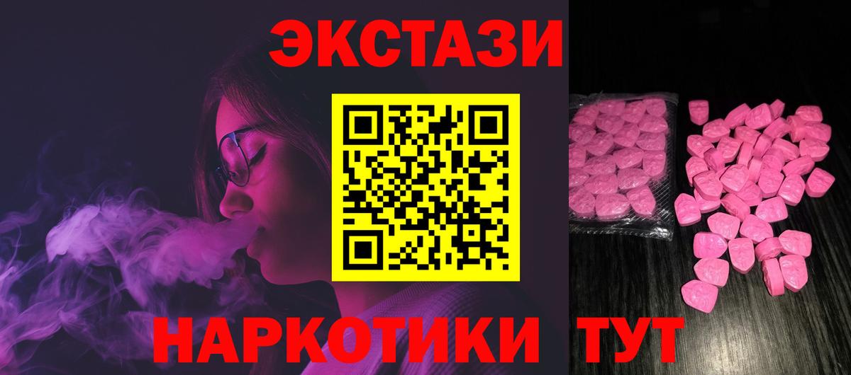 ЭКСТАЗИ 99% Топки