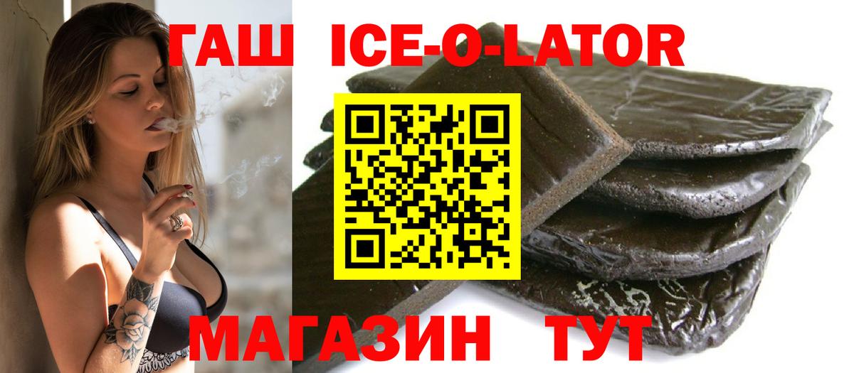 Гашиш убойный  Вход с VPN  ГАШИШ Cannabis  Топки 