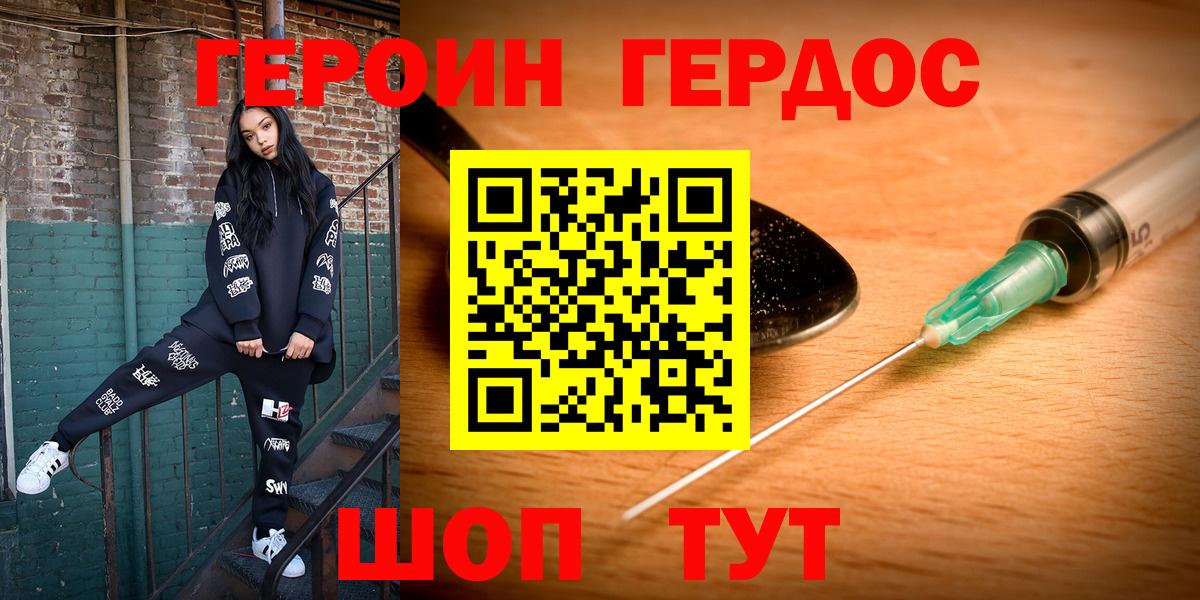 Топки  ГЕРОИН герыч  Вход с VPN 