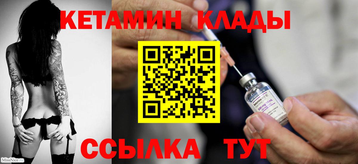 Топки  КЕТАМИН ketamine  Вход с VPN 