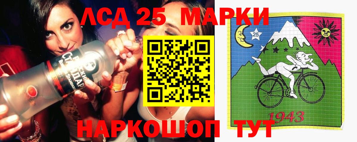 LSD-25 экстази кислота  Вход с VPN  LSD-25 экстази кислота  Топки 