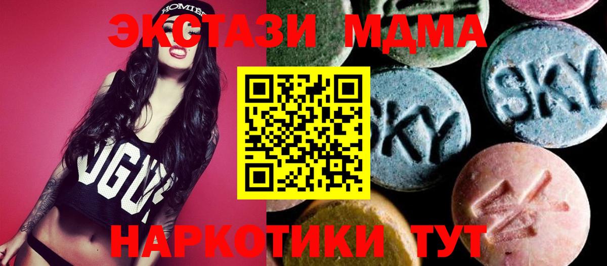 Топки  МДМА VHQ  МДМА  MDMA crystal  Вход с VPN 