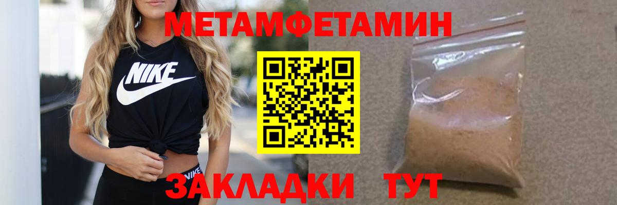 Метамфетамин  Метамфетамин пудра  Вход с VPN  Топки 