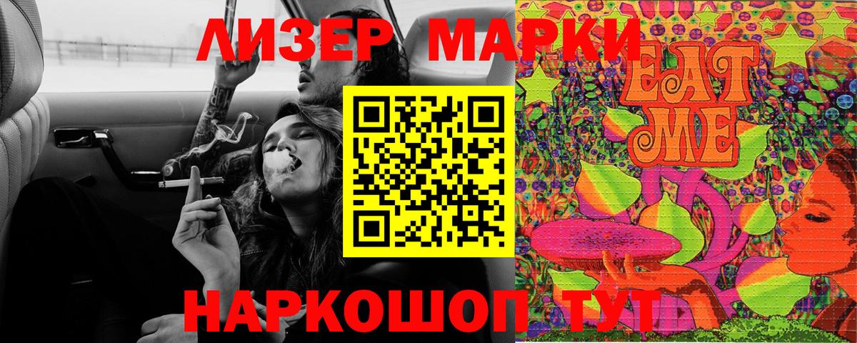 Марки N-bome 1500мкг Топки