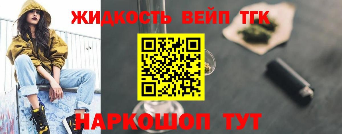 ТГК гашишное масло Топки